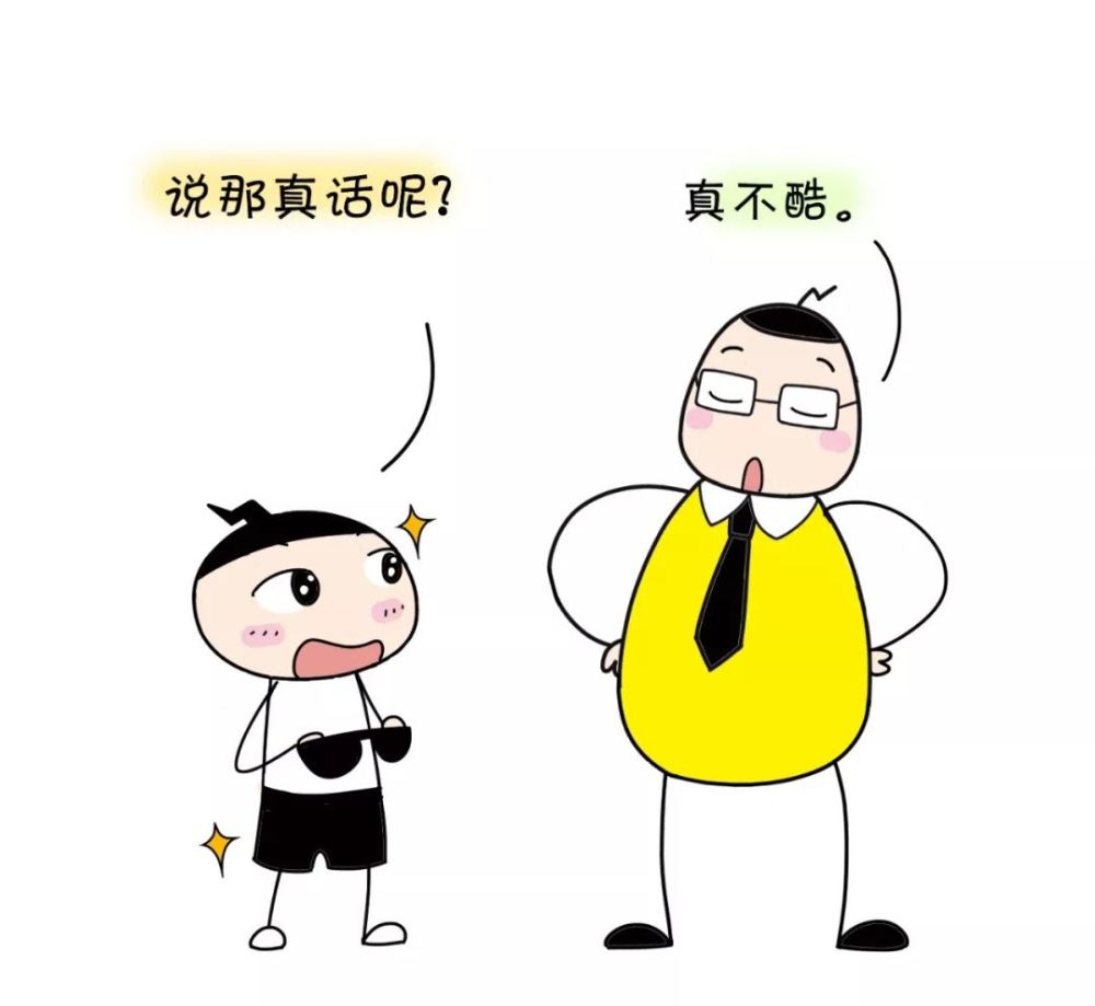 【漫画】说真话还是说假话