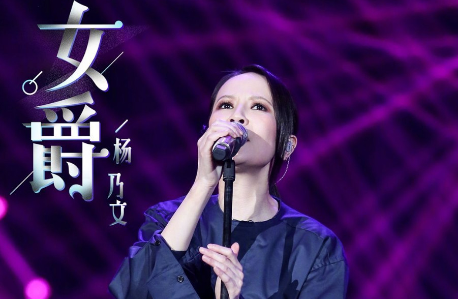 杨宗纬,歌手,歌手2019,杨乃文,动力火车,李荣浩