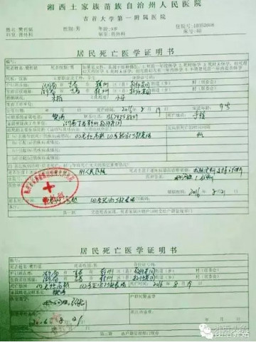 湘西9岁男孩命丧阑尾炎手术 多方回应引人反思