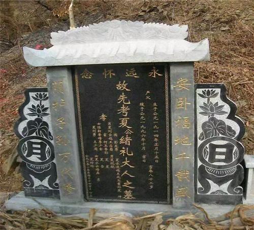 农村墓碑上的"故,显,考,妣"啥意思?可别搞错了,会闹笑话