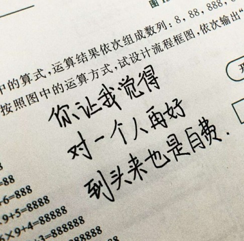 最近火了"丧系课本"文字背景图,后来我们两两相望,两