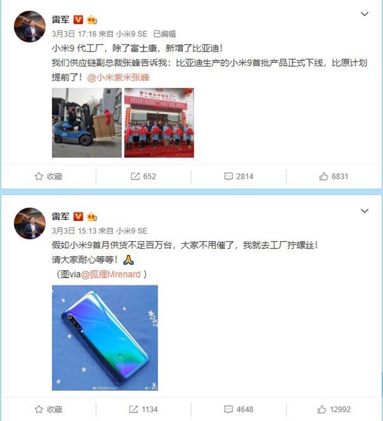 在友商的鞭策下 那个玩饥饿营销的小米不复