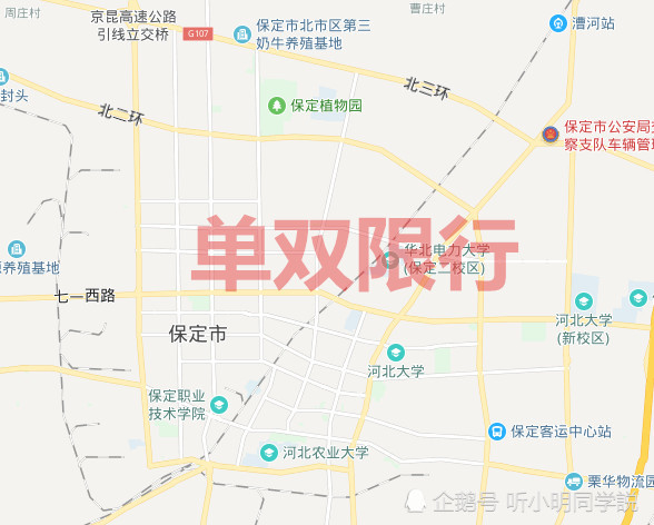 保定市单双号限行了,雄安新区也会单双限行吗?