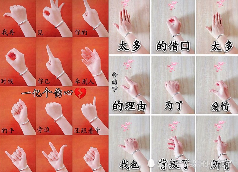 ins上超火的"手势舞"分解动作,简单易学,每个都舞出了