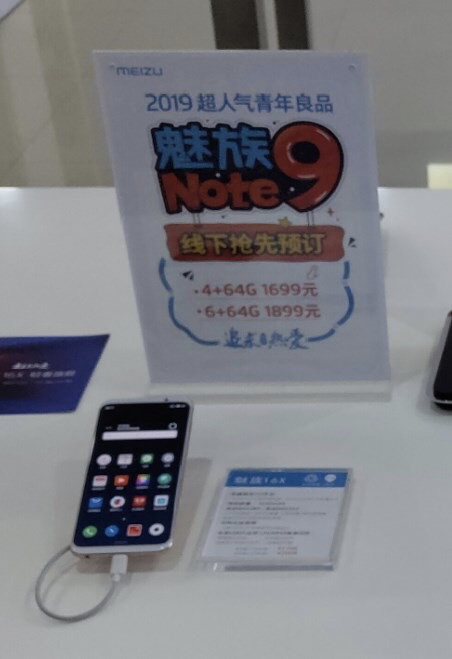 魅族Note9 4GB高达1699元 网友:不如加价买小