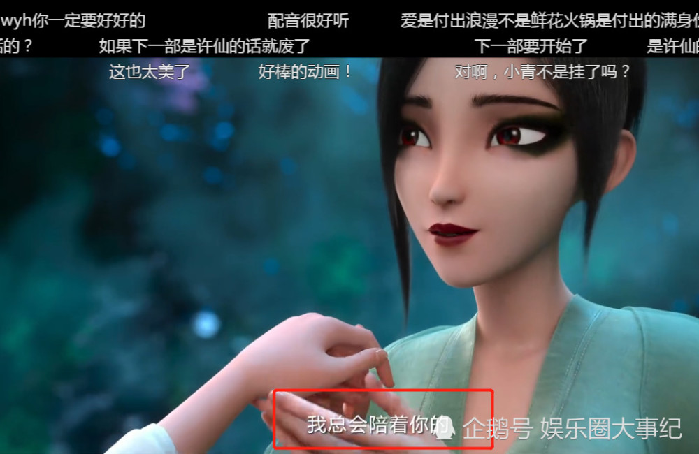 白蛇缘起:小青随口对小白说的一句话火遍全网,00后当