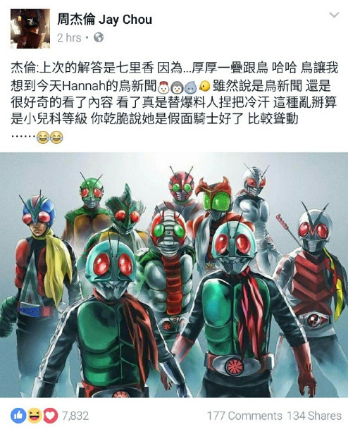 周杰伦老公力爆棚挺昆凌：爆料小儿科