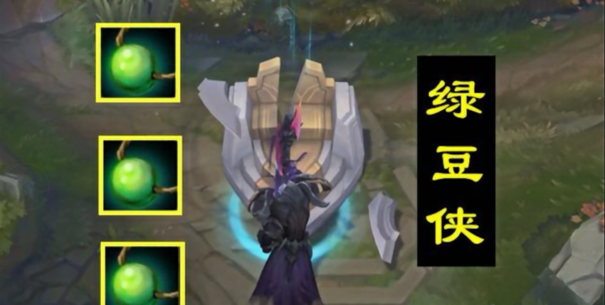 lol"绿豆侠"出装风靡排位?出门三个回血宝珠原来这么强!