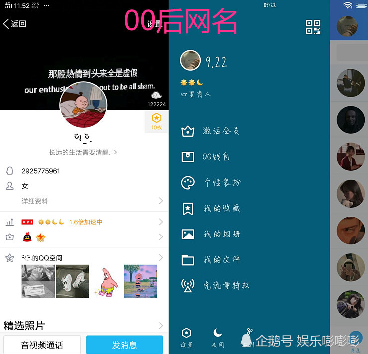 90后vs00后网名,一个比一个拽,网友:小小年纪别装深情