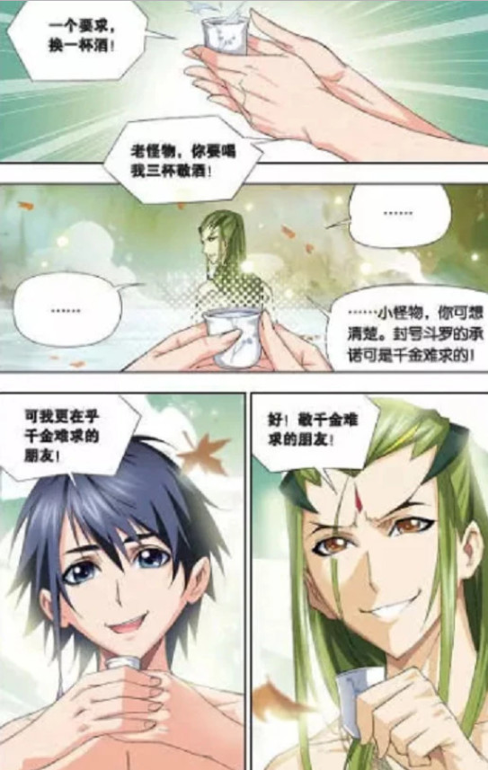 斗罗大陆:喝醉酒的独孤博,竟然搂着唐三,做出这种事来