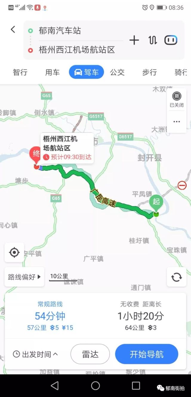 郁南县 总人口_郁南县都城镇图片(2)