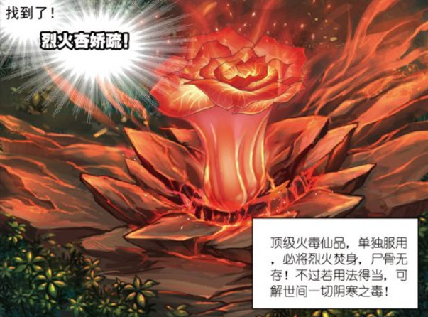 斗罗大陆:唐三服用的仙草,一株让他认清小舞,两株帮他