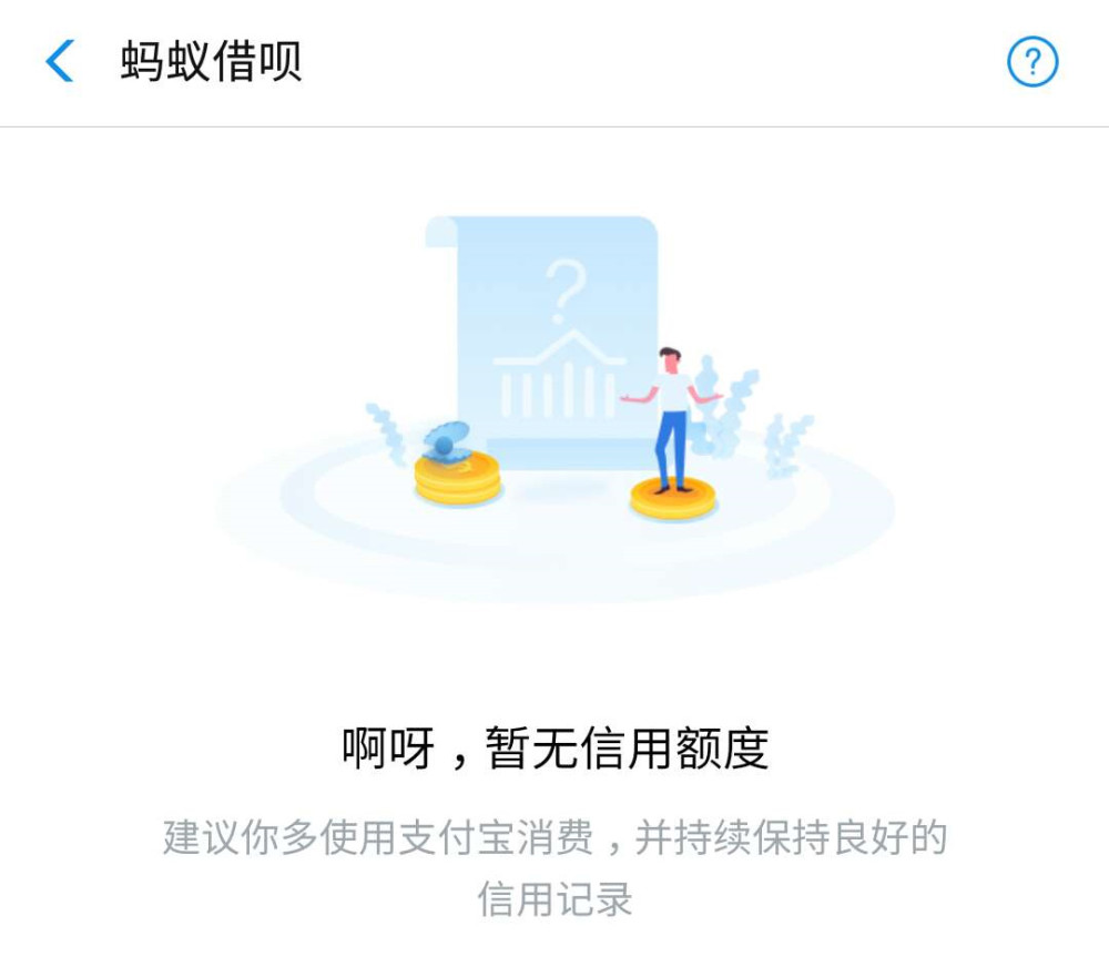 支付宝借呗不能用,就两个原因,我们应该怎么办?