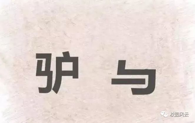 春什么刻成语_成语故事图片(2)