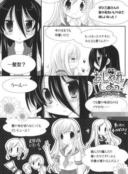 日本女漫画家首度曝光 身材火辣似少女 网友 简直太美了 看点快报