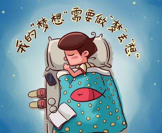 周公解梦，梦见不必上班，内心喜悦的深层含义