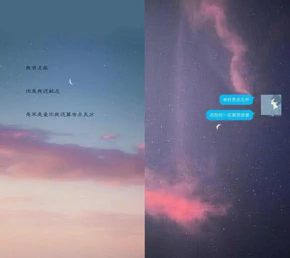 微信 qq情侣聊天背景图:脑子真神奇呀,再忙也要留个缝