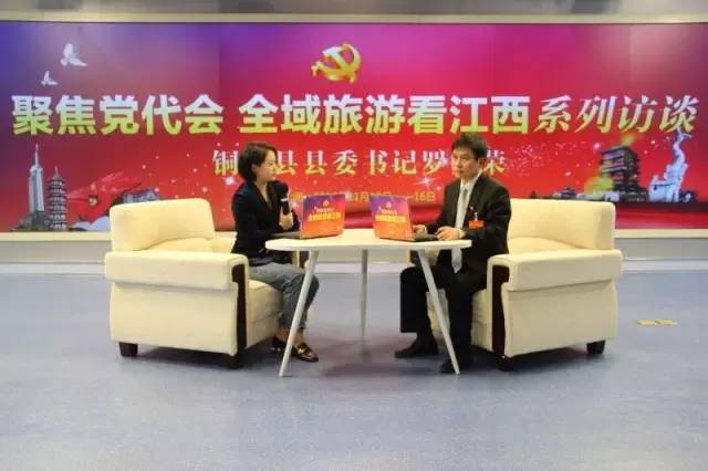 专访铜鼓县委书记鹿忖荣