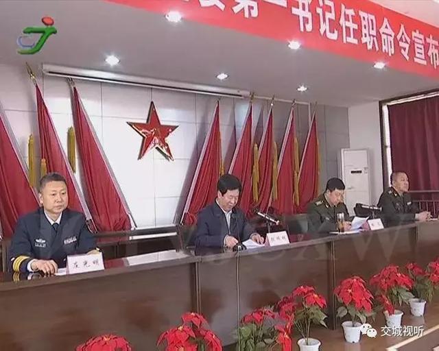 张振明任交城县人民武装部党委第一书记