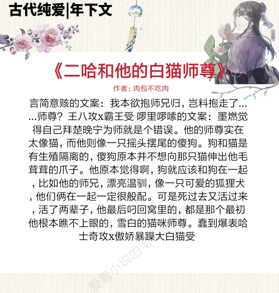 5本纯爱年下文,对外霸道小狼狗,对内撒娇小奶狗,萌翻了!