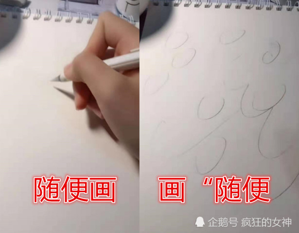 小学生"随便"乱画,原以为是废铁,网友看完:我连随便都