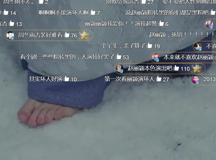 宫锁沉香:沉香赤脚走雪地的时候,千万不要开弹幕,会被