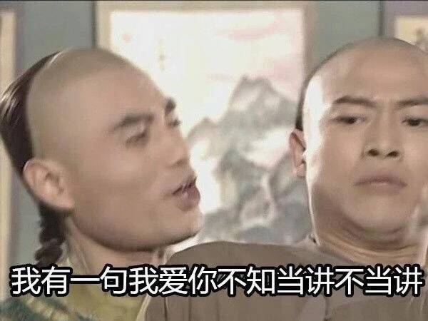 电视剧里很多经典的镜头都被沙雕网友采用作为表情包,我们平时聊天斗