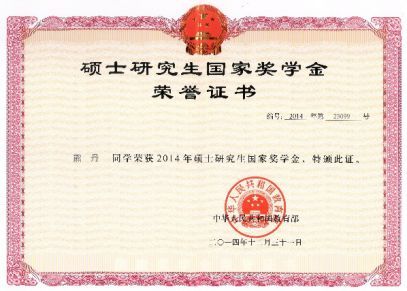 入党申请书如今我国经济总量已跃居(2)