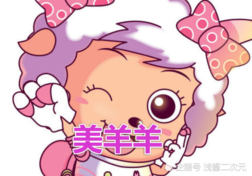 喜羊羊:最稀有的四种肤色,公主的小麦色酷毙,图四只有