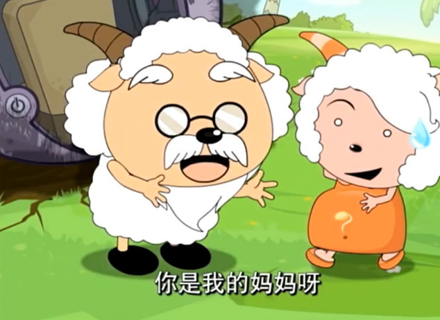 什么情况?年迈的慢羊羊村长,竟然喊一个年轻貌美的孕妇叫妈妈