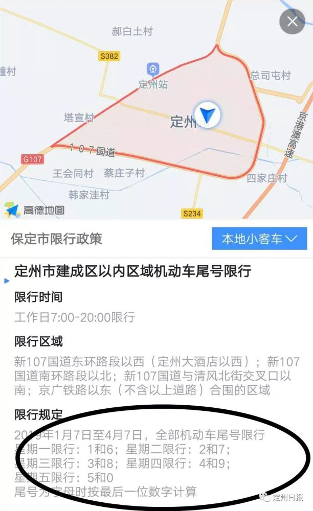 今天是保定市市区及其管辖区域开始单双号限行的第一天,网友反映