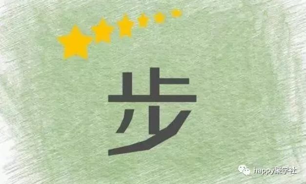 什么千里成语_一日千里的成语图片
