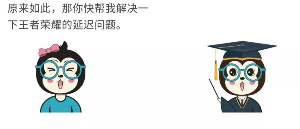如何给女朋友解释200M宽带,打王者荣耀还是有