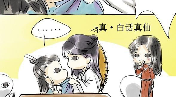 《天官赐福》漫画,花城谢怜寻国师,谢怜为何变成"白话