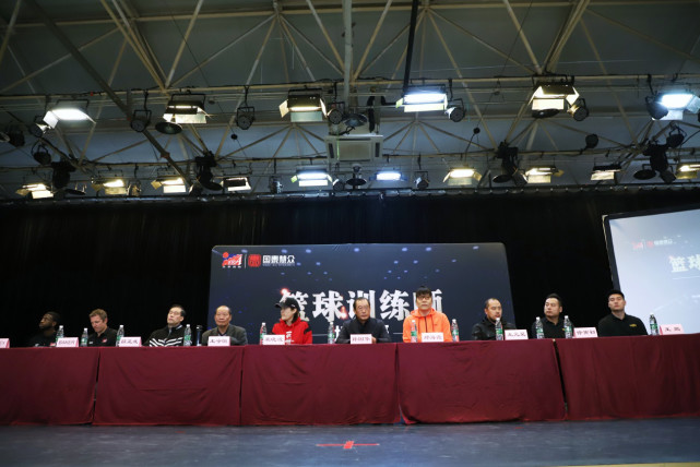 开创先河!国内首期篮球训练师培训班正式开课