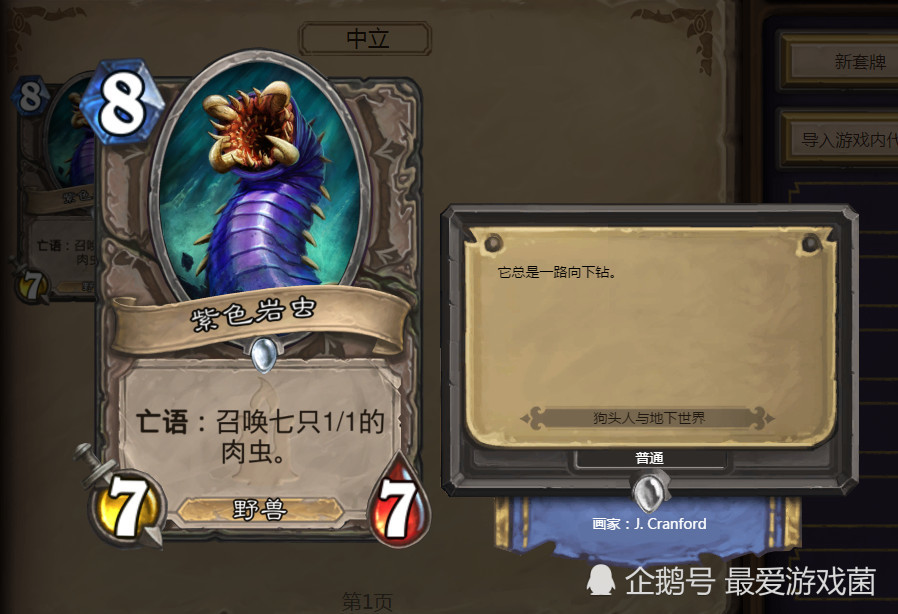 炉石传说,黑骑士