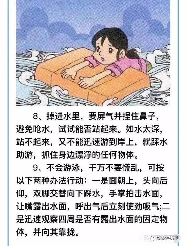 井什么救成语_成语故事简笔画(5)