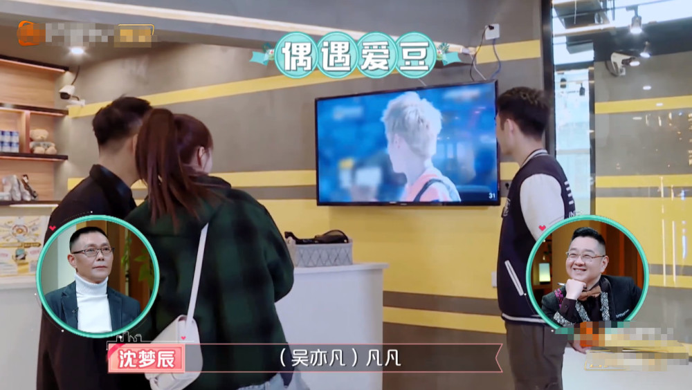 沈梦辰参加真人秀节目,吴亦凡意外现身,原来都