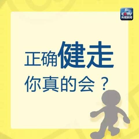 恐怖!  女子朋友圈  拼步数 双脚险截肢 这些人不