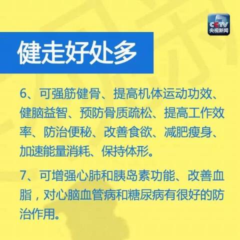 恐怖!  女子朋友圈  拼步数 双脚险截肢 这些人不