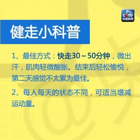 恐怖!  女子朋友圈  拼步数 双脚险截肢 这些人不