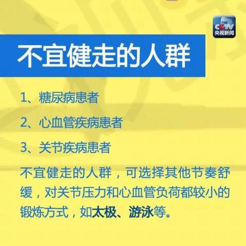 恐怖!  女子朋友圈  拼步数 双脚险截肢 这些人不