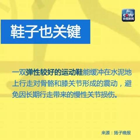 恐怖!  女子朋友圈  拼步数 双脚险截肢 这些人不