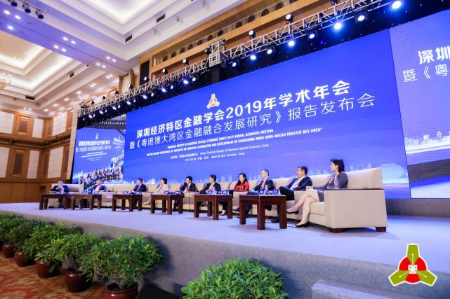 《粤港澳大湾区金融融合发展研究》报告发布:
