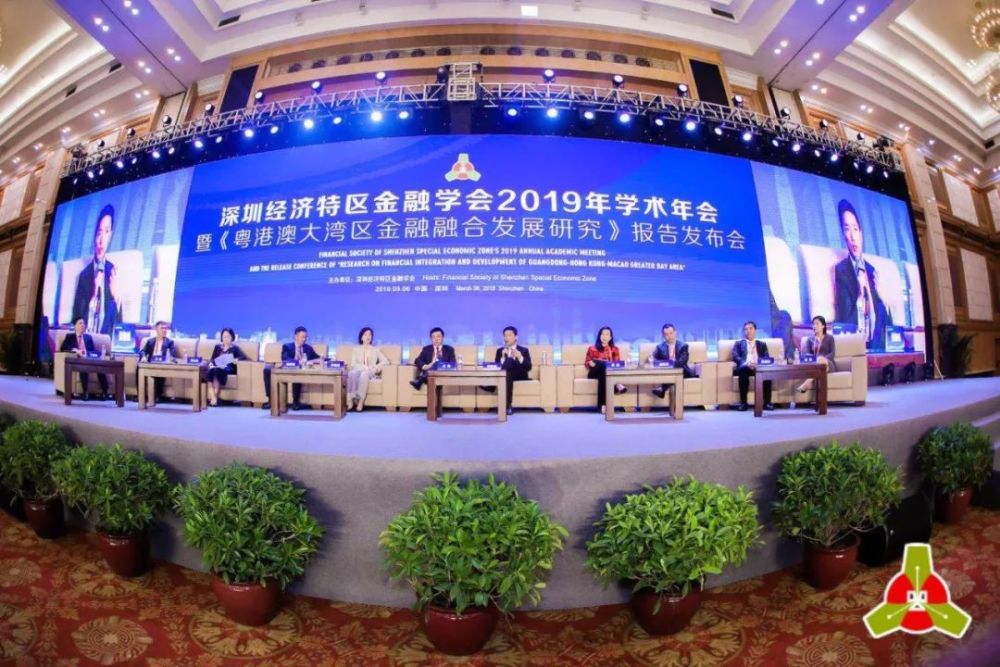 《粤港澳大湾区金融融合发展研究》报告发布 