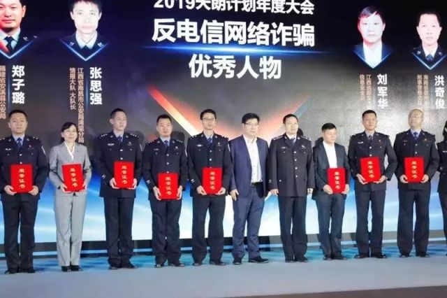 安溪民警郑子璐当选"2018年度全国十大反电信网络诈骗优秀人物"