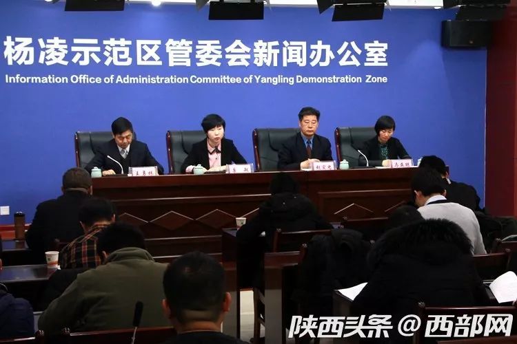 杨凌示范区管委会新闻办公室召开新闻发布会,介绍杨凌双交会筹备情况.