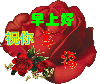 猪年三月早上好问候语关心句子 早上好表情动态图片