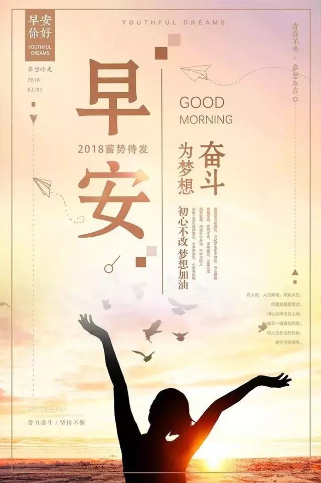 3月7日早安心语励志正能量图片句子经典