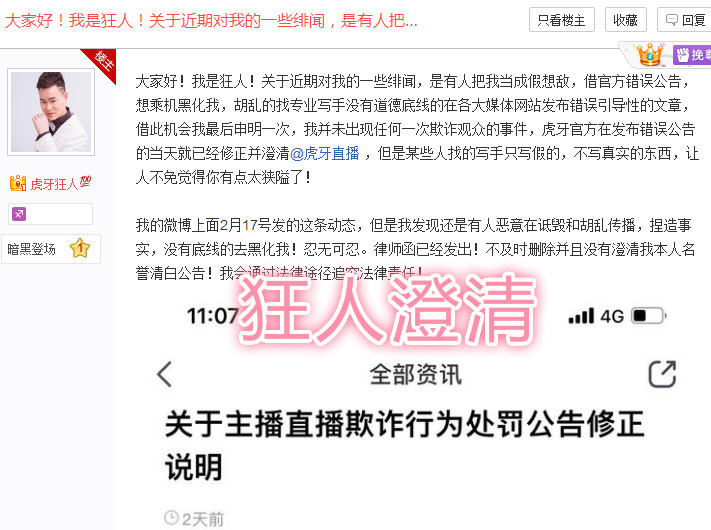dnf:狂人被人诋毁,霸气回应:很早就是富二代,家里有